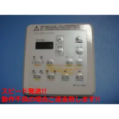 大阪ガス　ミストカワック161-M540  リモンコン新品 大阪ガス ミストカワック161-M540 リモンコン新品 - メルカリ