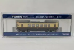 2025年最新】鉄道模型少年時代の人気アイテム - メルカリ