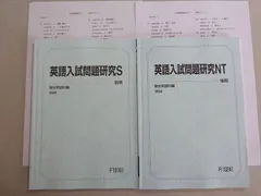 2025年最新】東大英語 駿台の人気アイテム - メルカリ
