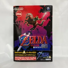 クラブニンテンドー　GC裏ゼルダ クラブニンテンドー GC裏ゼルダ ゼルダの伝説 時のオカリナGC 裏