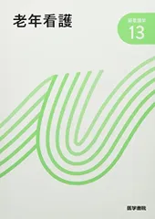 新看護学 9 m20026313201_1.jpg?1717738903