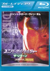 新品未開封　ユニバーサル・ソルジャー　Blu-ray　セル版 Amazon.co.jp: ユニバーサル・ソルジャー [Blu-ray] : ジャン