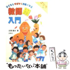 【中古】 ゴリラ先生の幼児教育 2026年最新】ゴリラ先生の人気アイテム - メルカリ