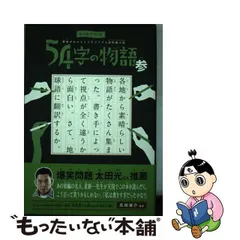 2024年最新】意味がわかるとゾクゾクするの人気アイテム - メルカリ