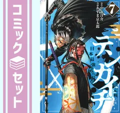 テンカイチ　全巻初版、シュリンク未開封 テンカイチ 全巻初版、シュリンク未開封 テンカイチ 全巻初版