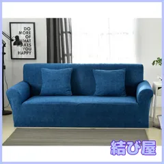【特価】TMVOK ソファーカバー 3人掛け ストレッチ 北欧風 ソファーカバー 肘付き 滑り止め 柔らかい 伸縮素材 犬 猫 傷 防止 クッションカバー2枚付 超便利 幅190～230cm（ダークブルー）のサムネイル