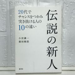 今あるものに気づきなさい [単行本] 加藤 朝胤、 リベラル社; 菅原
