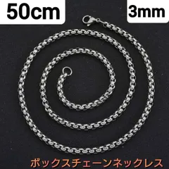 ボックスチェーン　ネックレス　シルバー　3mm 50cm 男女兼用　アクセサリー