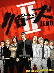 【中古】【非常に良い】クローズZERO II プレミアム・エディション [DVD] 2mvetro