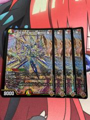 デュエルマスターズ　PERFE910-御代紅海　シークレット　4枚 PERFE910-御代紅海 - メルカリ
