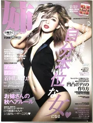 2025年最新】姉ageha 雑誌の人気アイテム - メルカリ