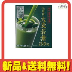 GF九州産大麦若葉100% 3g× 50袋入 