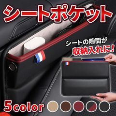 【送料無料】便利グッズ 車 収納 コンソールボックス 収納ボックス 運転席 サイドポケット 小物入れ 収納ケース シートポケット 隙間収納ポケット カー用品 運転