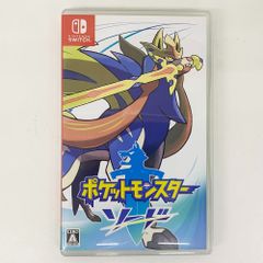 ポケットモンスター ソード -Switch