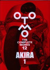 大友克洋全集 AKIRA 1 OTOMO THE COMPLETE WORKS - メルカリ