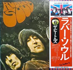 2025年最新】rubber soul レコードの人気アイテム - メルカリ