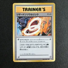 リザードン　プロモ　cp6 再販版 R リザードン 買取 | [CP6] 拡張パック 20th Anniversary