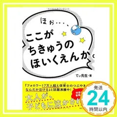 てぃ先生  My teacher,Mr.T 1　直筆サイン本！ 2025年最新】ティ先生の人気アイテム - メルカリ