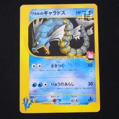 PSA10 ワタルのギャラドス　VS 098 1st 1ed 2001 カードe 2025年最新】ワタルのギャラドスの人気アイテム - メルカリ