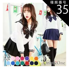 種類35:L/グリーン セーラー服コスプレ-カラー制服 女子高生 カラバリ 長袖 制服コスチューム(オリジナルブランド)(全13色サイズS M L)(srf)