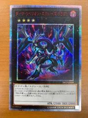 ダークリベリオン・エクシーズドラゴン　20th 美品 61E5hzFcDiL._AC_SY200_QL15_.jpg