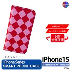 iPhone15 Plus Pro ProMax ケース 手帳型 アイフォン スマホカバー PVC レザー タイル レッド