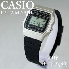≪フォロワー限定クーポン配布中★≫【 新品・未使用 】 カシオ CASIO F-91WM-7AJH チープカシオ デジタル腕時計 シルバー 軽量 多機能 アラーム 防水 メンズ レディース 銀座サコム堂 