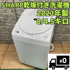 2024年最新】シャープ 洗濯機 ES- 8kgの人気アイテム - メルカリ