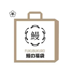 2024年最新】onigiri 福袋の人気アイテム - メルカリ