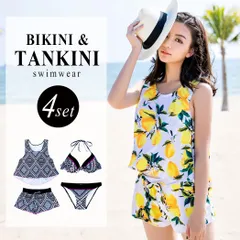 水着 レディース 体型カバー ビキニ  タンキニ 4点セット／宅配便