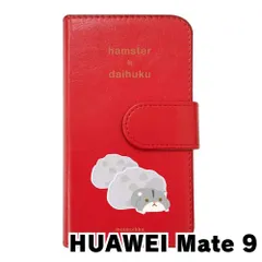 こけしねこ HUAWEI Mate9 中古 ゴールド HUAWEI HUAWEI Mate 9 SIMフリー [シャンパンゴールド] 価格比較