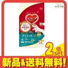 ビューティープロ ドッグ ダイエット 1歳から 2.3kg 2個セット まとめ売り