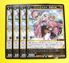 ウィクロス　町田ちま　ノーマル　250枚以上　にじさんじ R コード2434 町田ちま 販売 | [WXDICP-01] にじさんじ DIVA