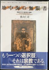 狐の帰る國 阿波古代史 「道は阿波より始まる」の元になったと言われる