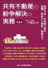 2025年最新】不動産登記実務研究会の人気アイテム - メルカリ