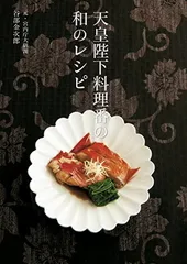 2025年最新】天皇の料理番の人気アイテム - メルカリ
