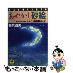 2023年最新】都筑道夫の人気アイテム - メルカリ