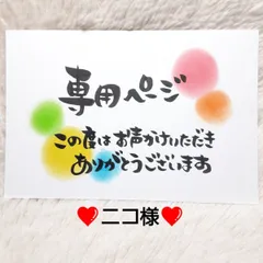 ❤️ニコ様専用❤️