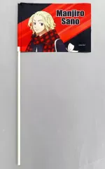 【中古】タペストリー 佐野万次郎 ミニフラッグ 「東京リベンジャーズ」 アニメイトガールズフェスティバル2022グッズ