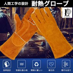 [LANDL] 耐熱グローブ 作業革手袋 レザーグローブ 耐熱 手袋