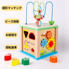 ビーズコースター付き多面箱　知育　モンテッソーリ　ルーピング おもちゃ 子供 知育玩具 セット ベビー 早期開発 男の子 女の子 誕生日のプレゼント アクティビティキューブ