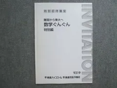 【東進】『高等学校対応数学Ⅱ－上級－微分法・積分法　長岡恭史先生　第1講ノート』 東進】『高等学校対応数学Ⅱ－上級－微分法・積分法 長岡恭史