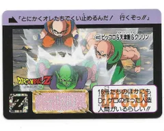 483ピッコロ＆天津飯＆クリリン