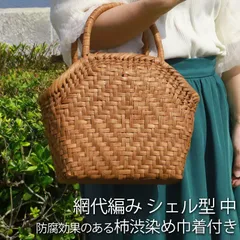 山葡萄 かごバッグ 1年保証付き 内布付き 山ぶどう やまぶどう 蔓 天然素材 カゴバッグ 籠バッグ バスケット レディース 大人 おしゃれ 綺麗 網代編み 固定ハンドル 手提げ ハンドメイド 手作り 母の日