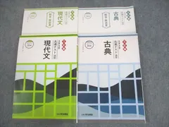 いいずな書店 三訂版 大学入学共通テスト演習 現代文/古典 オリジナル20問 学校採用専売品 2023 計2冊 ☆ 028M1C