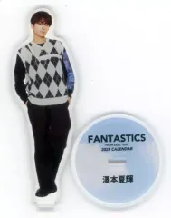 【中古】アクリルスタンド・アクリルパネル 澤本夏輝(FANTASTICS) アクリルスタンド 2023 CALENDAR ver. 「居酒屋えぐざいる」 えぐカプセルONLINE景品