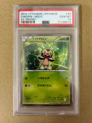 美品/PSA10/ ビクティニVMAX HR s5R 082/070 VICTINI - メルカリ