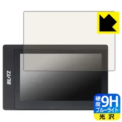 PDA工房 BLITZ Touch-B.R.A.I.N. PLUS 対応 9H高硬度[ブルーライトカット] 保護 フィルム 光沢 日本製