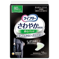ライフリー 【尿もれパッド男性用 80】 さわやか 男性用 安心パッド 中量用 18枚 26 (ズボンにしみるほどモレてしまう中量) 1