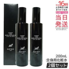 新品 エレクトロン デンキバリブラシ ローション 200ml 3本 まとめ売り